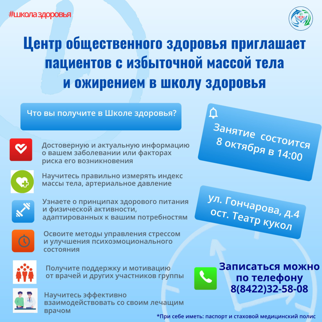 школа (1).jpg