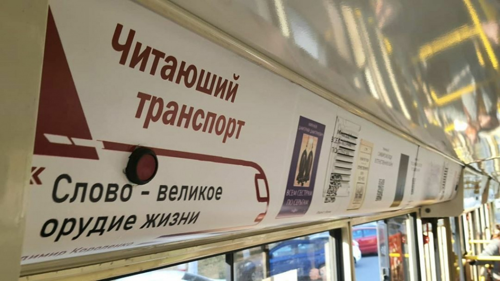 Трамвай 1.jpg