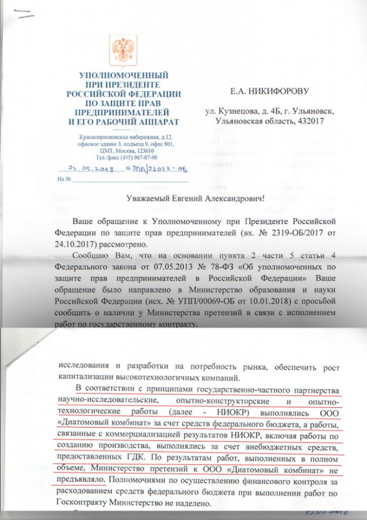 Pismo-ot-Titova-1-744x1052.jpg