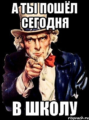 Вот ходишь в школу потом бац вторая смена. Костюм черного кота. Ты сегодня шла в школу. Ты сегодня шла в школу. Иду в школу картинка.