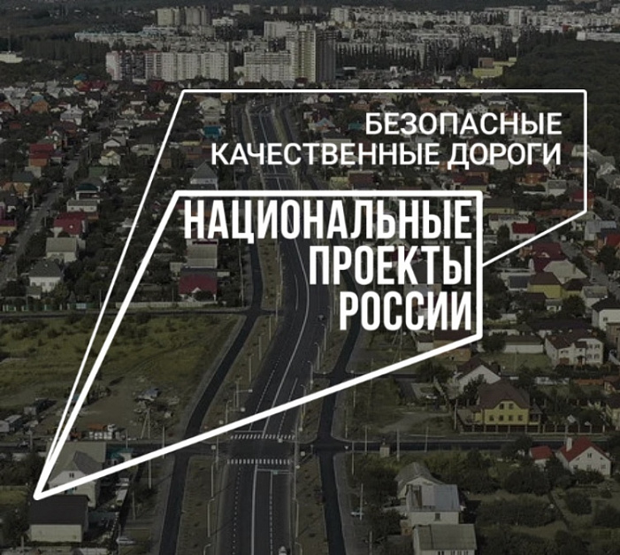 Национальный проект безопасные качественные дороги суть Улица Академика Павлова будет капитально отремонтирована в 2021 году
